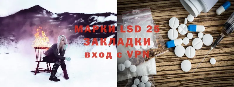 где купить   Межгорье  Лсд 25 экстази ecstasy 